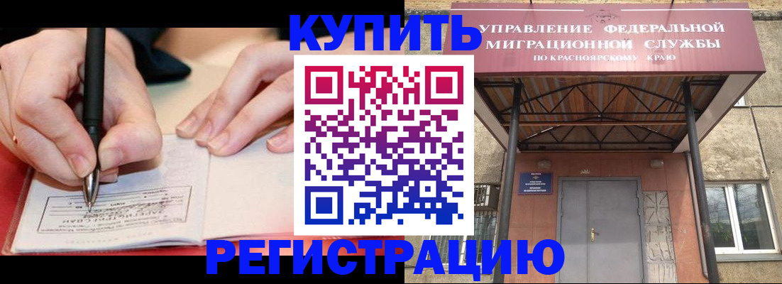 прописка для работы в Апатитах