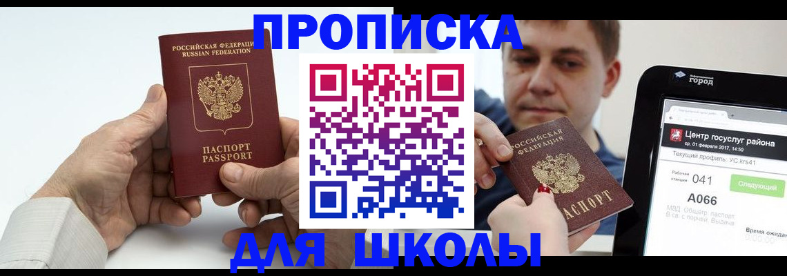 временная регистрация госуслуги в Апатитах