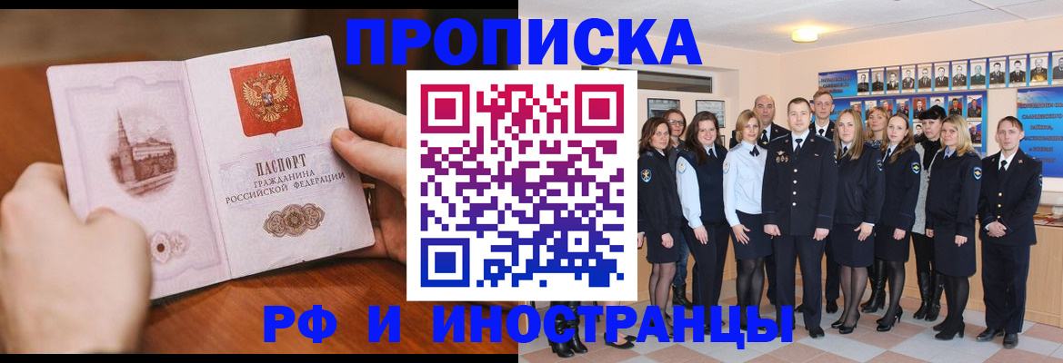 прописка поиск в Апатитах