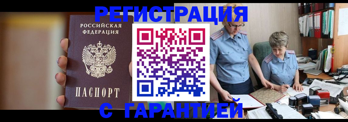 миграционный учет в Апатитах